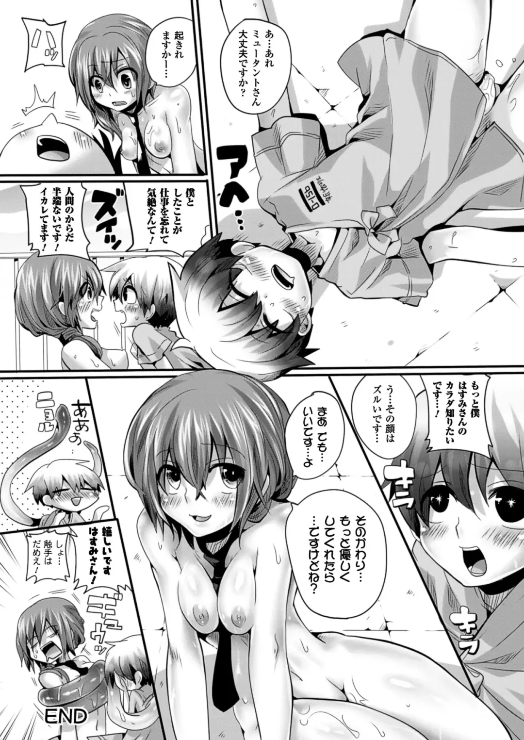 [Doumou] Itadaki! Seieki ♥ Fhentai - Page 66
