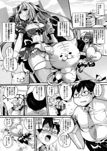 [Doumou] Itadaki! Seieki ♥ Fhentai - Page 119