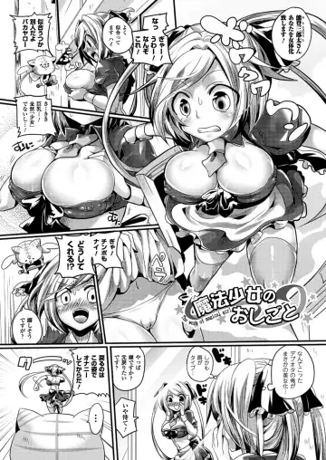 [Doumou] Itadaki! Seieki ♥ Fhentai - Page 120