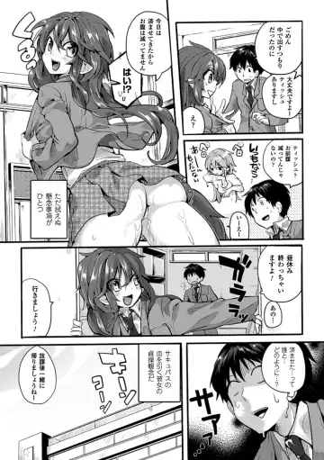 [Doumou] Itadaki! Seieki ♥ Fhentai - Page 170