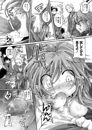[Doumou] Itadaki! Seieki ♥ Fhentai - Page 34