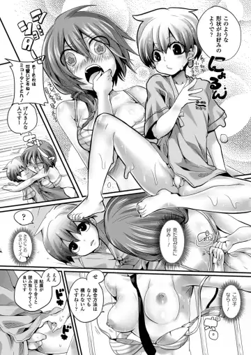 [Doumou] Itadaki! Seieki ♥ Fhentai - Page 54