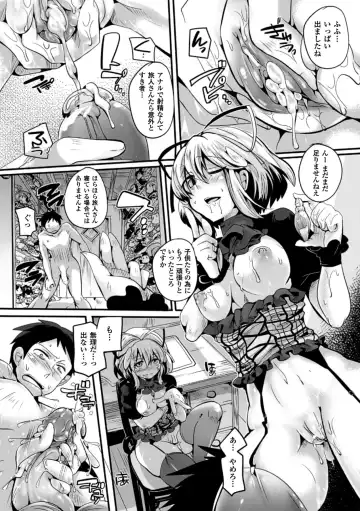 [Doumou] Itadaki! Seieki ♥ Fhentai - Page 92