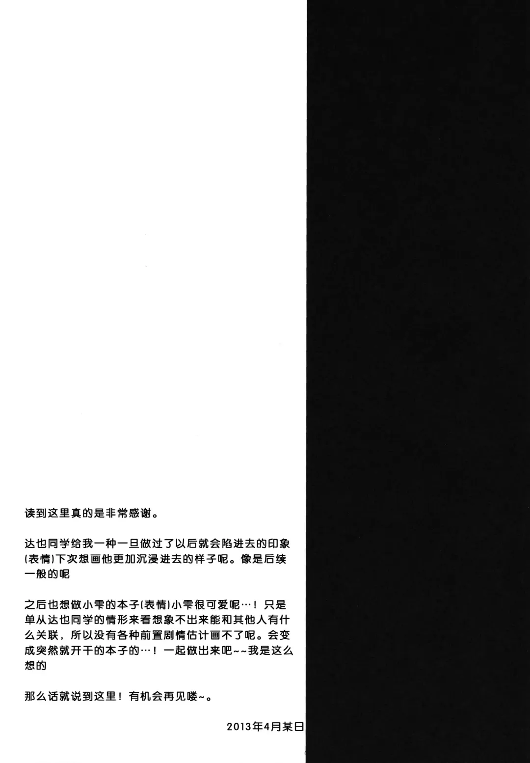 [Minatsuki Alumi] Mahouka Koukou no Incest Taboo (Mahouka Koukou no Rettousei) [Chinese] 【脸肿汉化组】 Fhentai - Page 25