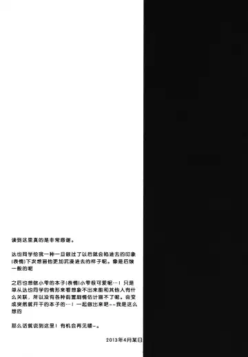 [Minatsuki Alumi] Mahouka Koukou no Incest Taboo (Mahouka Koukou no Rettousei) [Chinese] 【脸肿汉化组】 Fhentai - Page 25