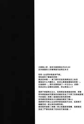 [Minatsuki Alumi] Mahouka Koukou no Incest Taboo (Mahouka Koukou no Rettousei) [Chinese] 【脸肿汉化组】 Fhentai - Page 4