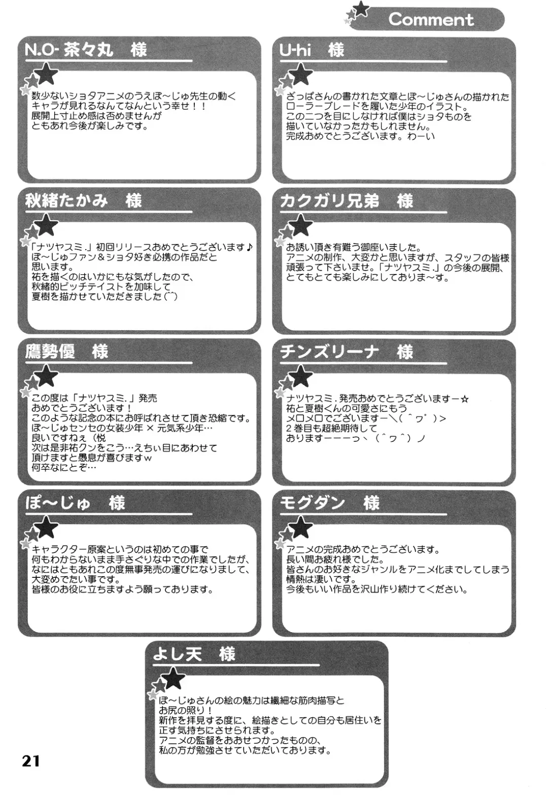 [Po-ju] Natsu Yasumi - Aki No Hi Fhentai - Page 20