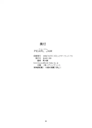 [Kuroinu Juu] Pearl Jam Fhentai - Page 37