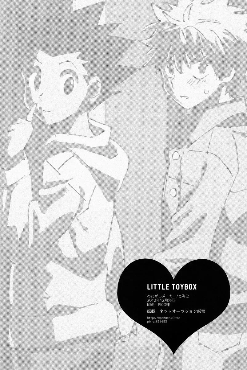 [Tomiko] LITTLE TOYBOX Fhentai - Page 26