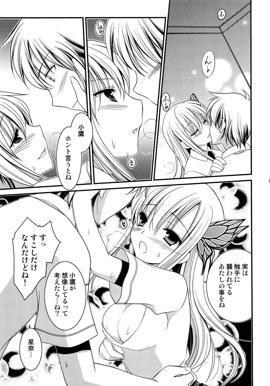 [Amou Mari] Rinjinbu de Relay Sono Go Fhentai - Page 9