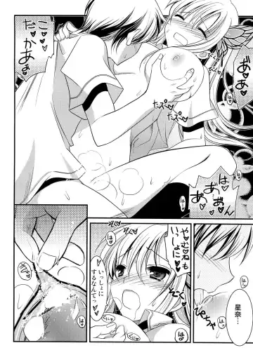 [Amou Mari] Rinjinbu de Relay Sono Go Fhentai - Page 18