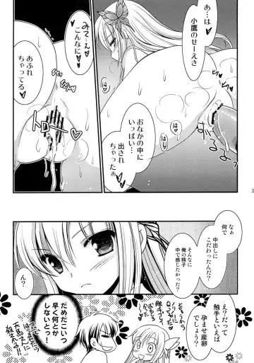 [Amou Mari] Rinjinbu de Relay Sono Go Fhentai - Page 25
