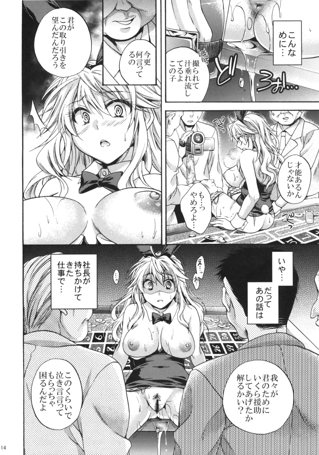 [Tsubakiya Meguru] Ikebukuro Saikyou no Ura Shigoto Fhentai - Page 13