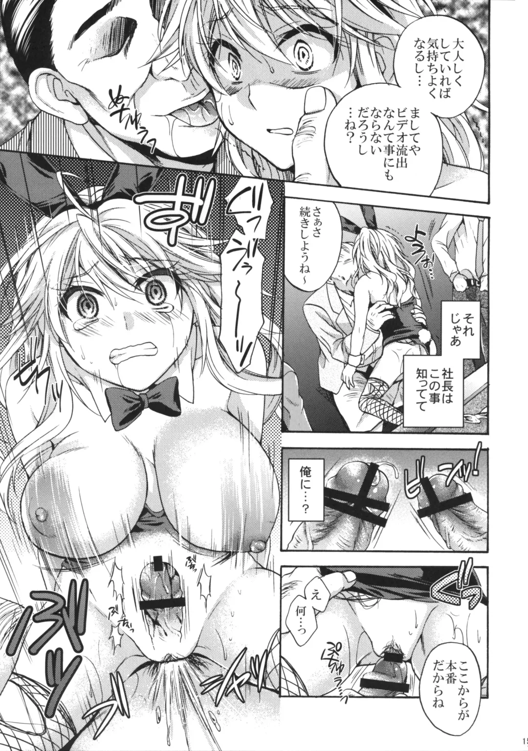 [Tsubakiya Meguru] Ikebukuro Saikyou no Ura Shigoto Fhentai - Page 14