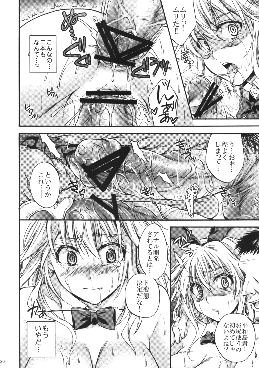 [Tsubakiya Meguru] Ikebukuro Saikyou no Ura Shigoto Fhentai - Page 19