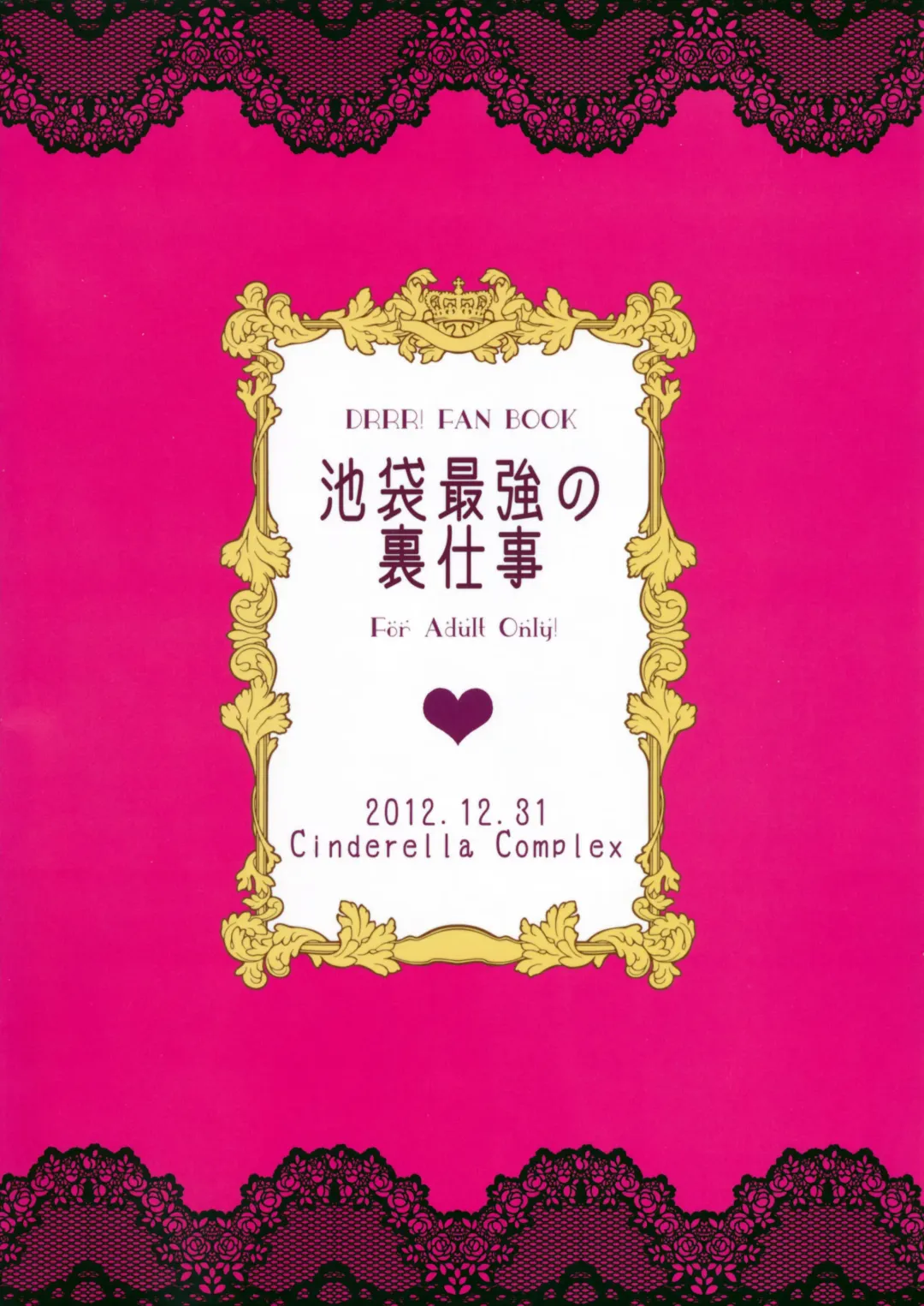 [Tsubakiya Meguru] Ikebukuro Saikyou no Ura Shigoto Fhentai - Page 30