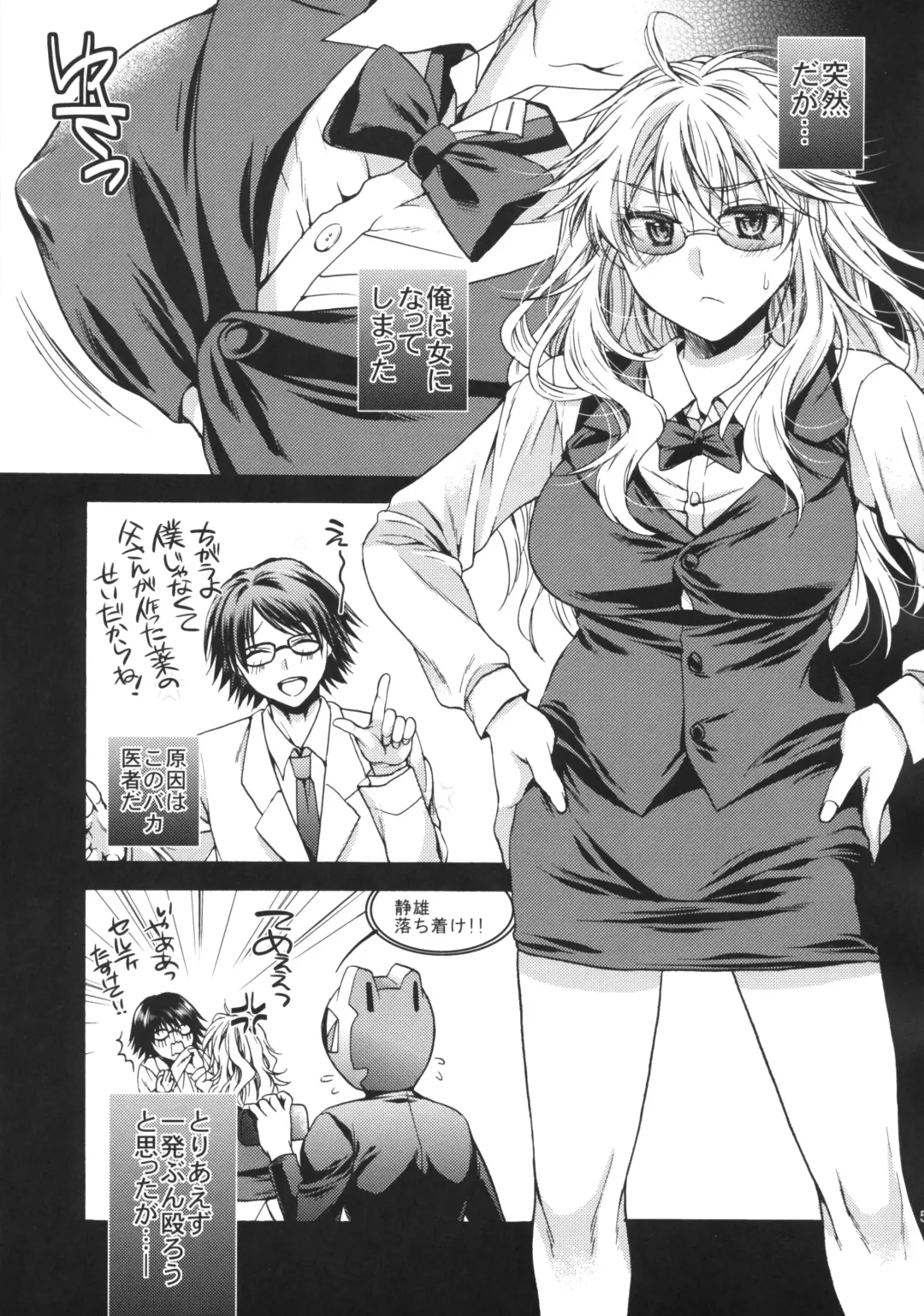 [Tsubakiya Meguru] Ikebukuro Saikyou no Ura Shigoto Fhentai - Page 4