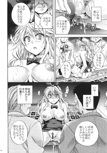 [Tsubakiya Meguru] Ikebukuro Saikyou no Ura Shigoto Fhentai.net - Page 13