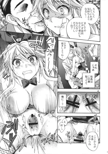 [Tsubakiya Meguru] Ikebukuro Saikyou no Ura Shigoto Fhentai.net - Page 14