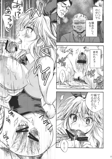 [Tsubakiya Meguru] Ikebukuro Saikyou no Ura Shigoto Fhentai.net - Page 20