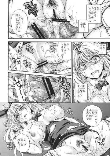 [Tsubakiya Meguru] Ikebukuro Saikyou no Ura Shigoto Fhentai.net - Page 21