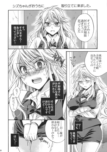 [Tsubakiya Meguru] Ikebukuro Saikyou no Ura Shigoto Fhentai.net - Page 27