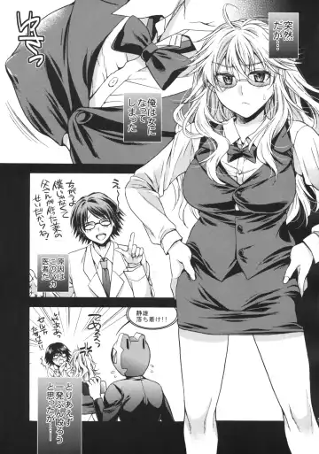 [Tsubakiya Meguru] Ikebukuro Saikyou no Ura Shigoto Fhentai.net - Page 4