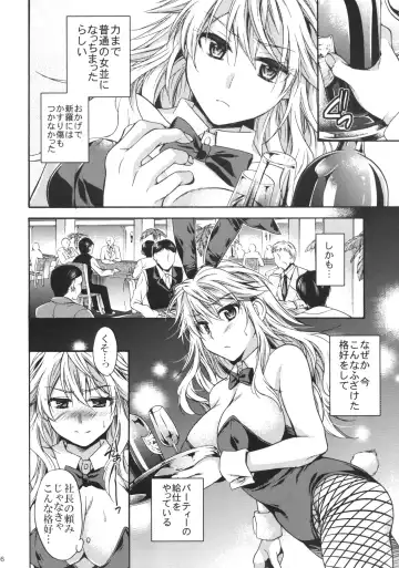 [Tsubakiya Meguru] Ikebukuro Saikyou no Ura Shigoto Fhentai.net - Page 5