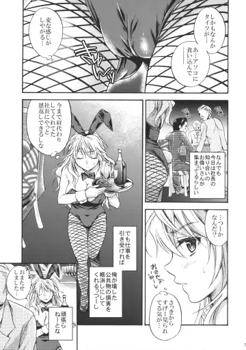 [Tsubakiya Meguru] Ikebukuro Saikyou no Ura Shigoto Fhentai.net - Page 6