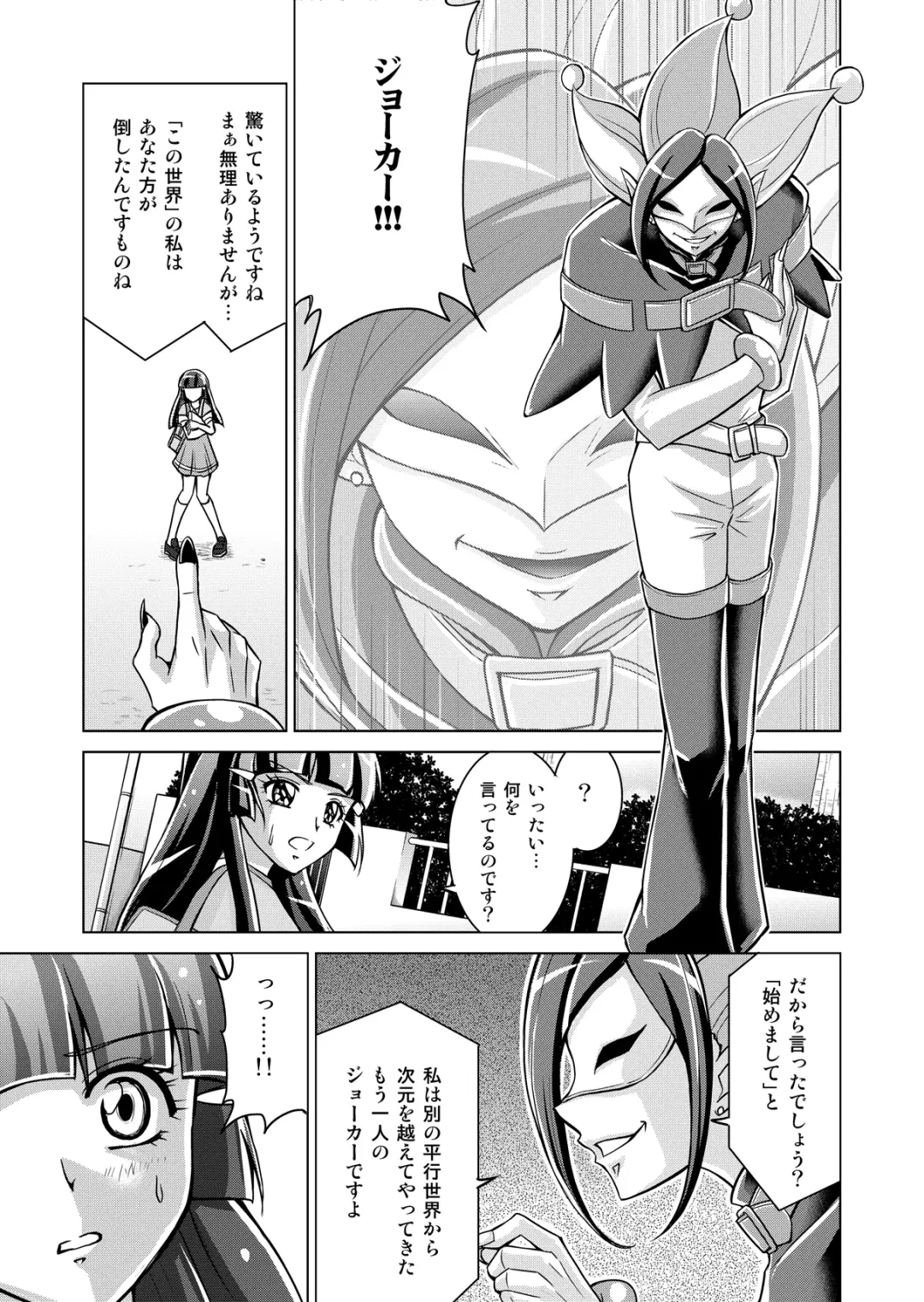 [Monmon] Doujin Smile Precure! -Mou Hitotsu no Bad End- Fhentai.net - Page 13