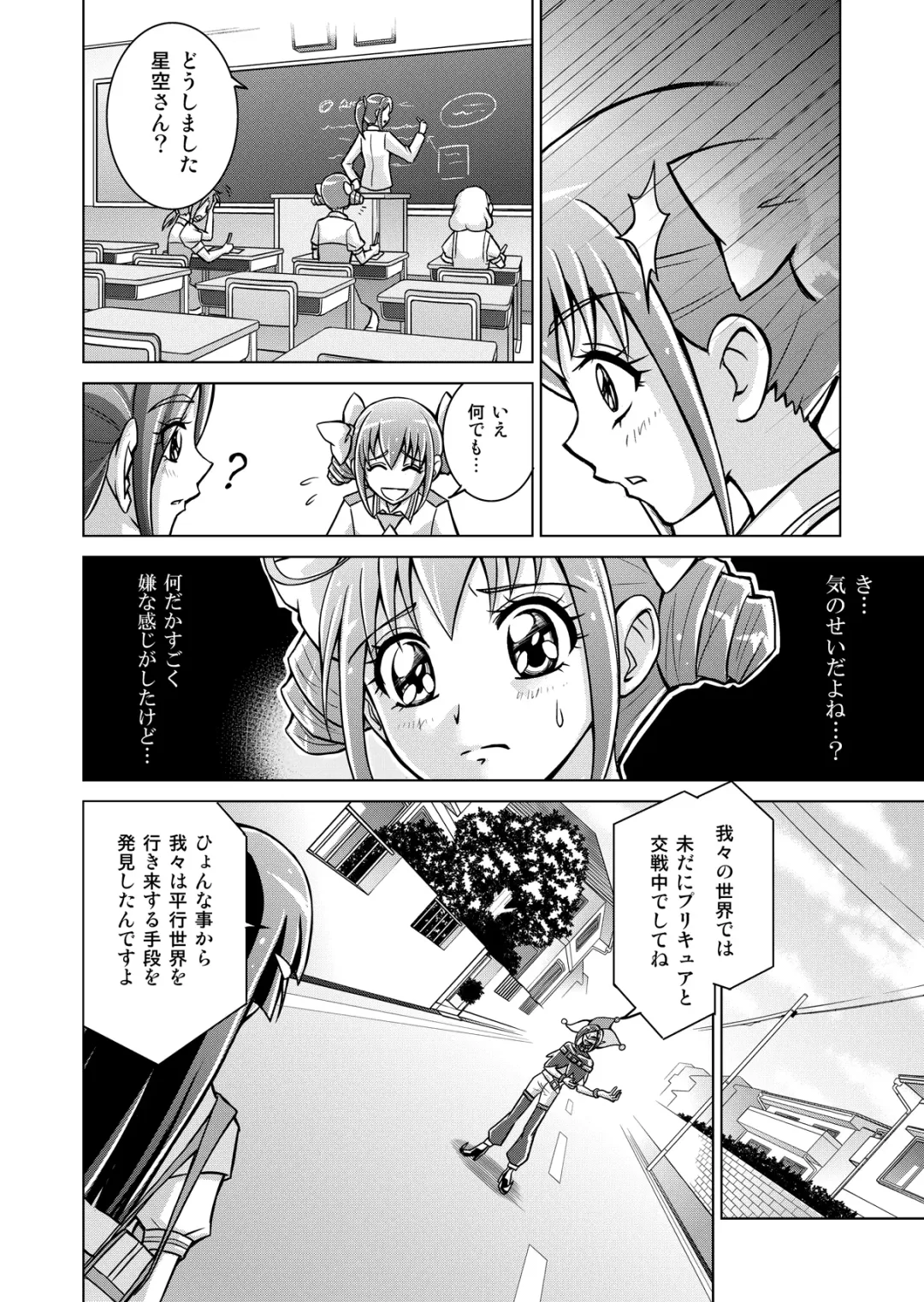 [Monmon] Doujin Smile Precure! -Mou Hitotsu no Bad End- Fhentai.net - Page 14