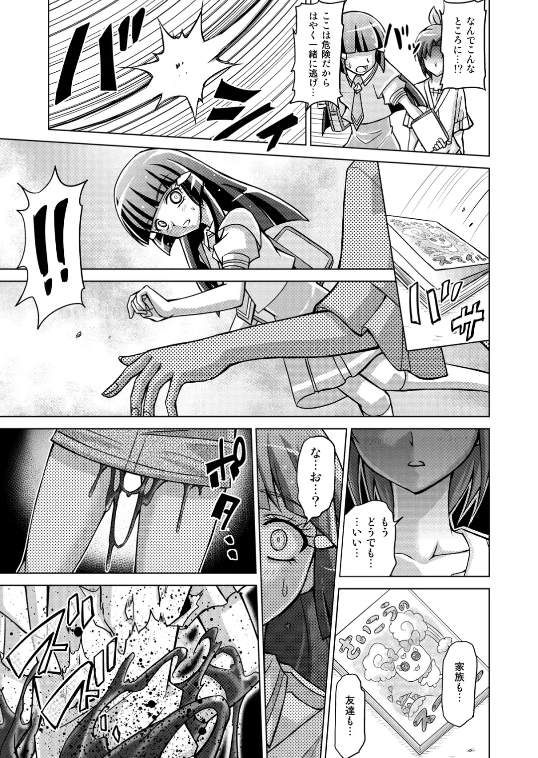 [Monmon] Doujin Smile Precure! -Mou Hitotsu no Bad End- Fhentai.net - Page 17