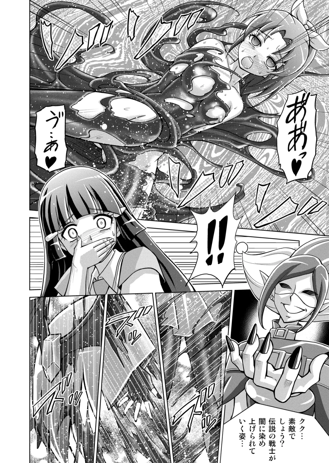 [Monmon] Doujin Smile Precure! -Mou Hitotsu no Bad End- Fhentai.net - Page 18