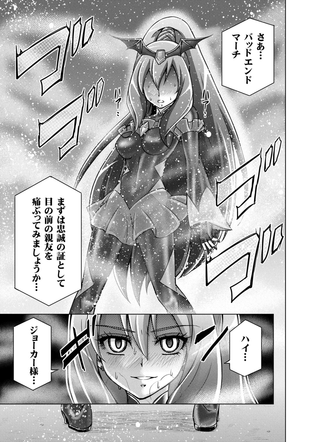 [Monmon] Doujin Smile Precure! -Mou Hitotsu no Bad End- Fhentai.net - Page 19