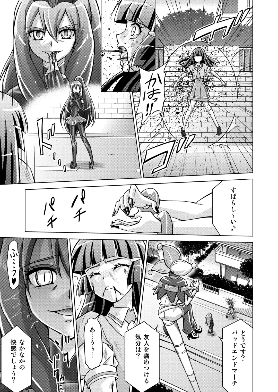 [Monmon] Doujin Smile Precure! -Mou Hitotsu no Bad End- Fhentai.net - Page 21