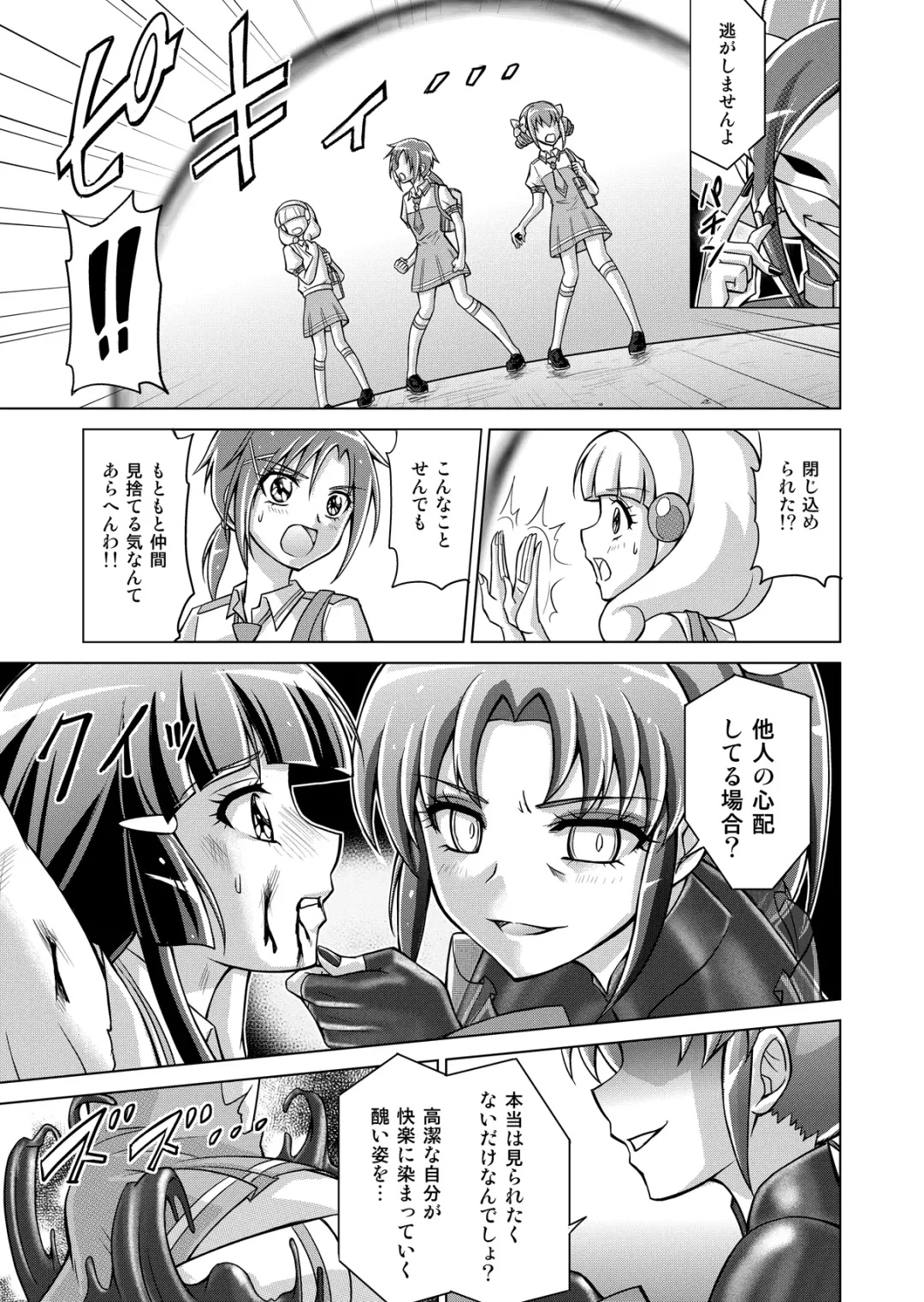 [Monmon] Doujin Smile Precure! -Mou Hitotsu no Bad End- Fhentai.net - Page 27