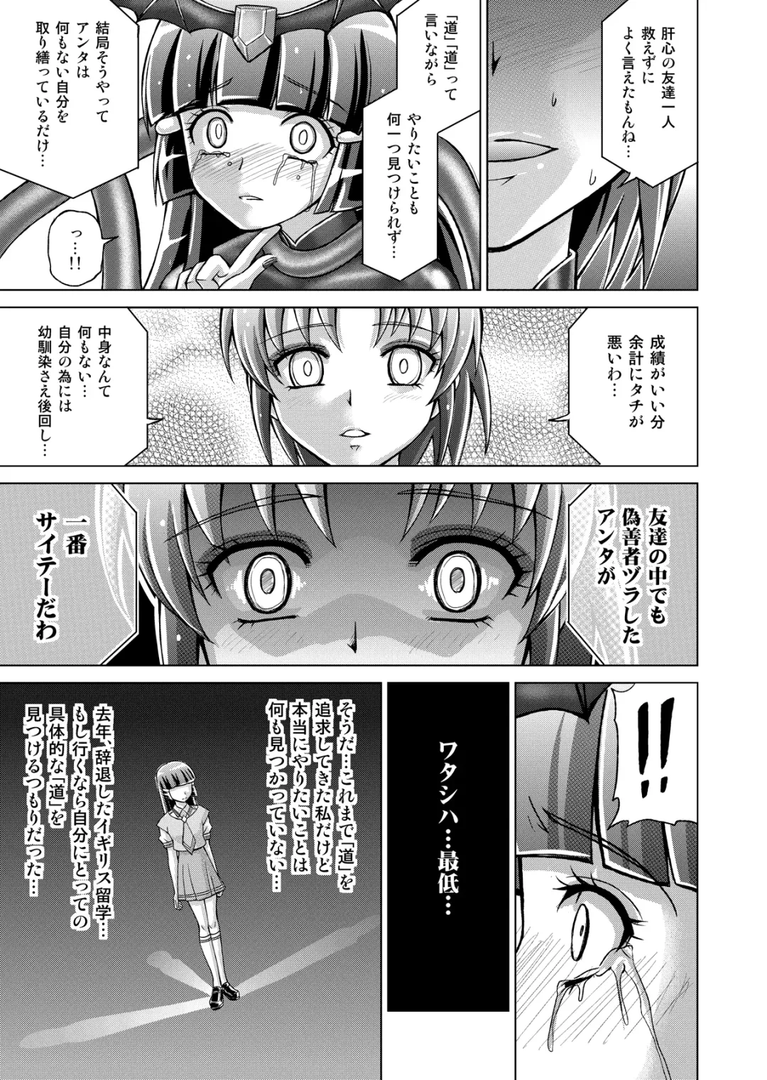 [Monmon] Doujin Smile Precure! -Mou Hitotsu no Bad End- Fhentai.net - Page 35