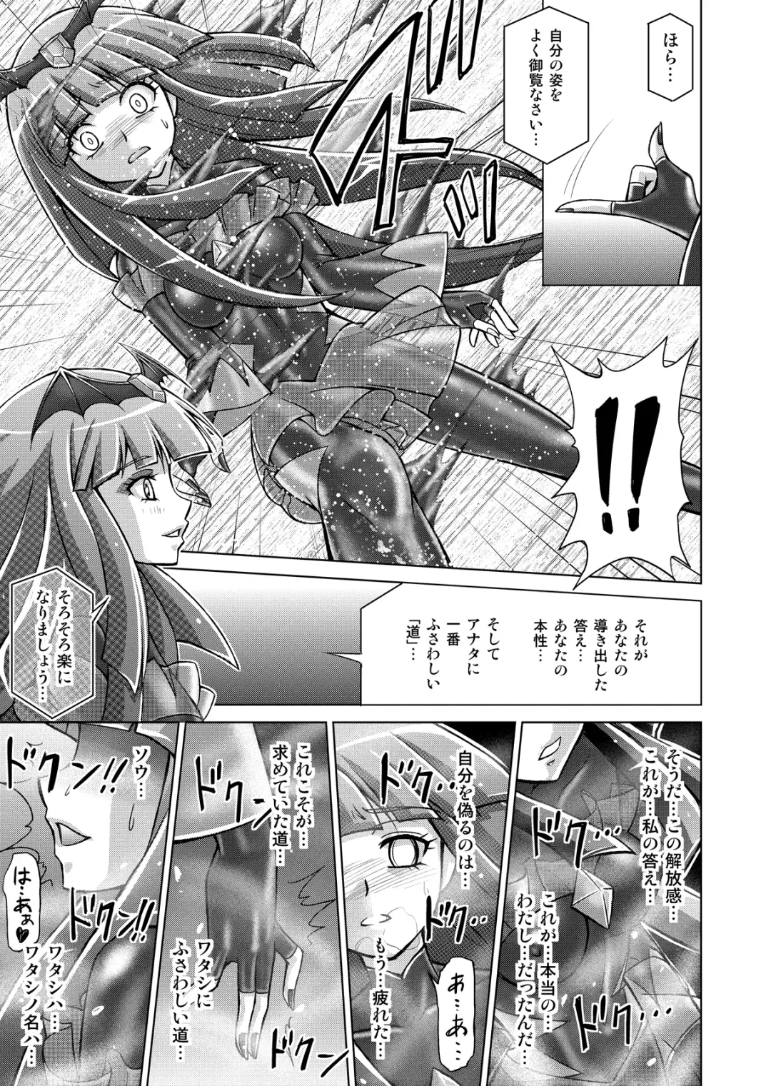 [Monmon] Doujin Smile Precure! -Mou Hitotsu no Bad End- Fhentai.net - Page 37