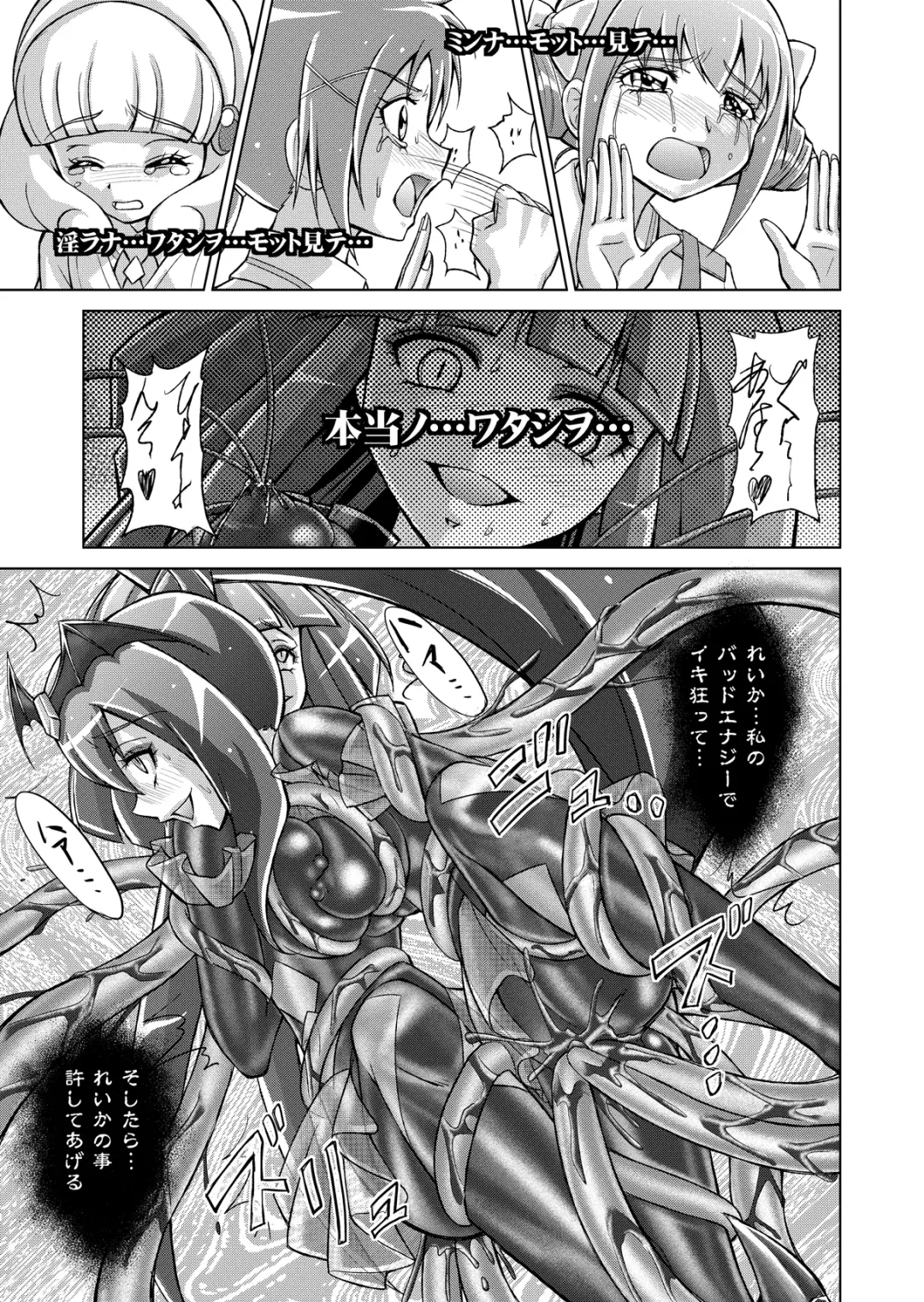 [Monmon] Doujin Smile Precure! -Mou Hitotsu no Bad End- Fhentai.net - Page 41