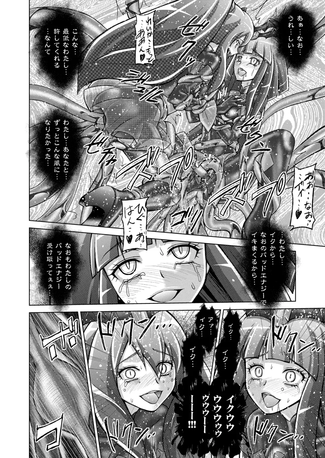 [Monmon] Doujin Smile Precure! -Mou Hitotsu no Bad End- Fhentai.net - Page 42