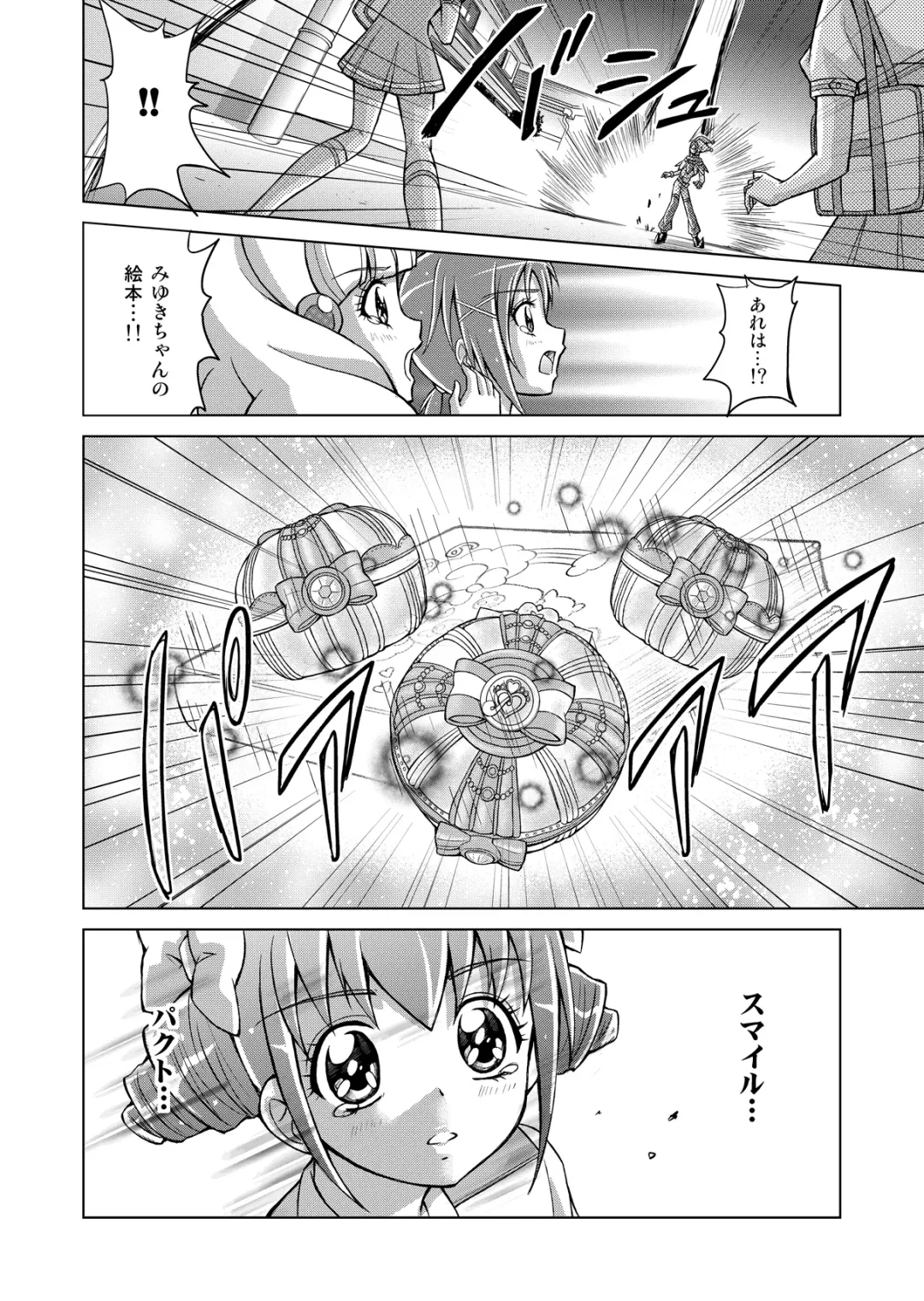 [Monmon] Doujin Smile Precure! -Mou Hitotsu no Bad End- Fhentai.net - Page 46