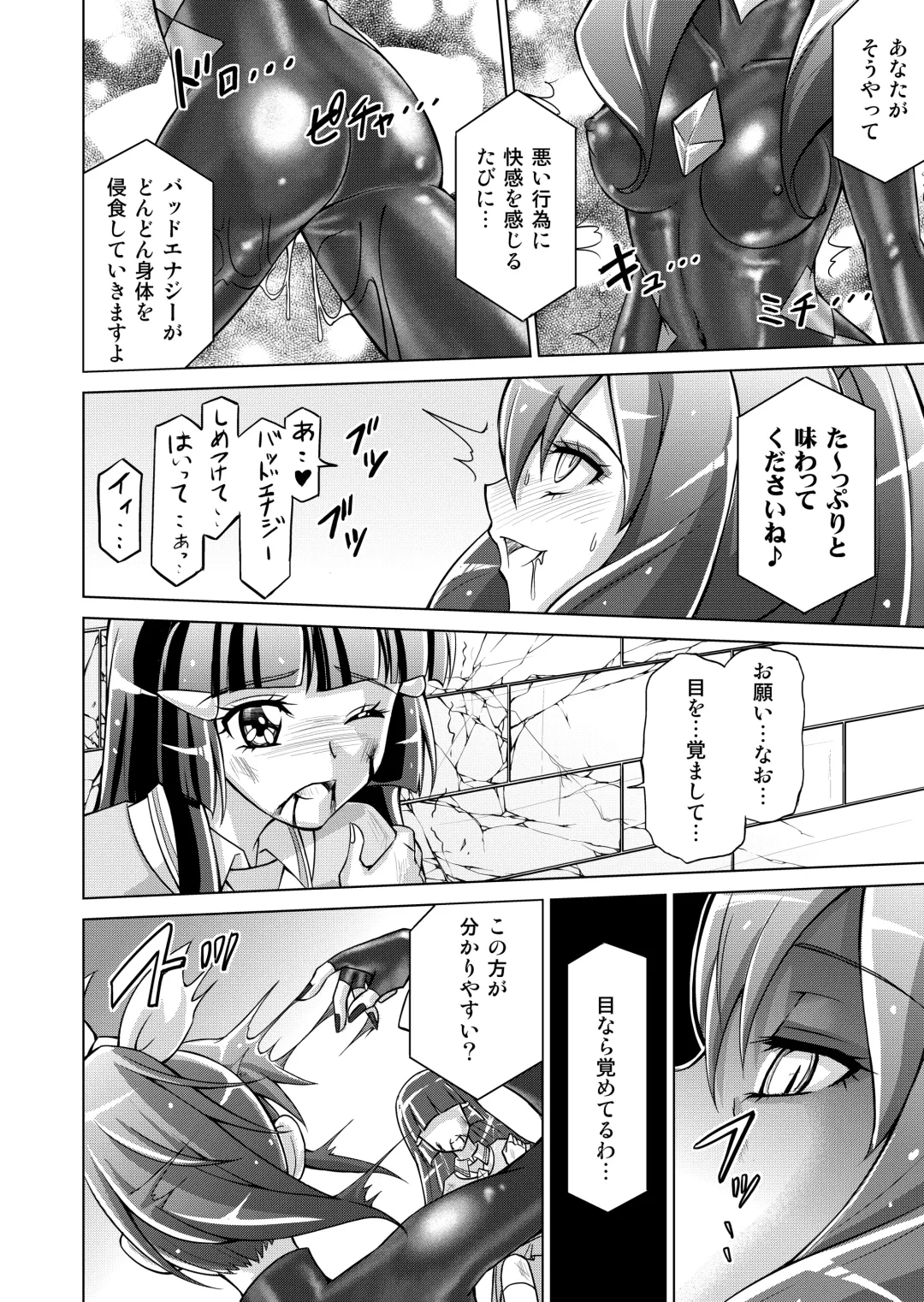 [Monmon] Doujin Smile Precure! -Mou Hitotsu no Bad End- Fhentai.net - Page 54