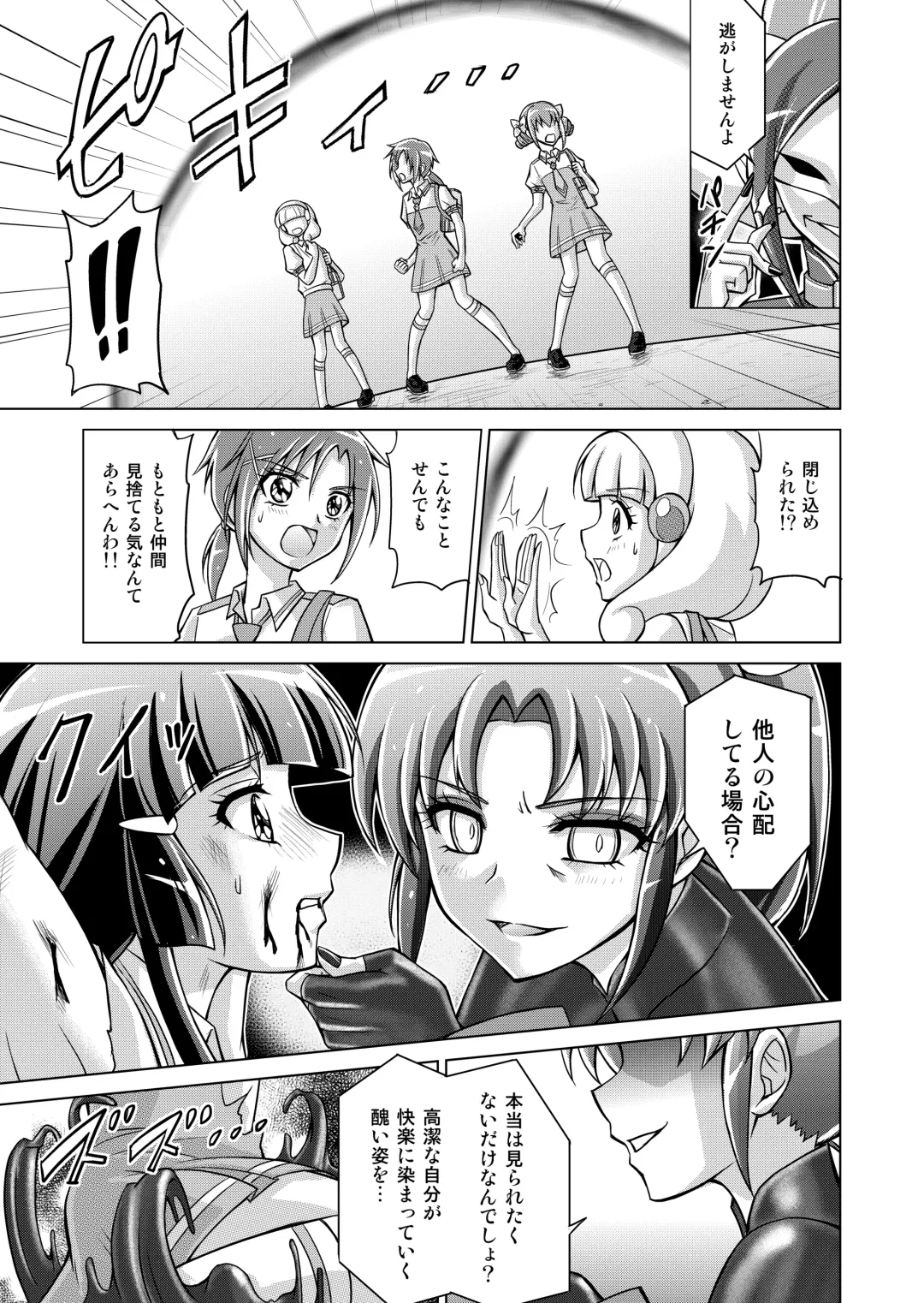 [Monmon] Doujin Smile Precure! -Mou Hitotsu no Bad End- Fhentai.net - Page 57