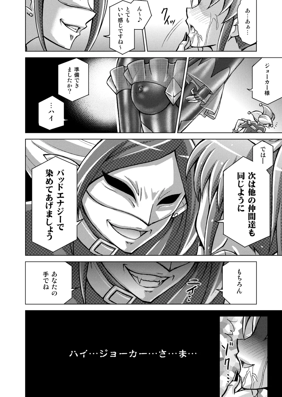 [Monmon] Doujin Smile Precure! -Mou Hitotsu no Bad End- Fhentai.net - Page 6