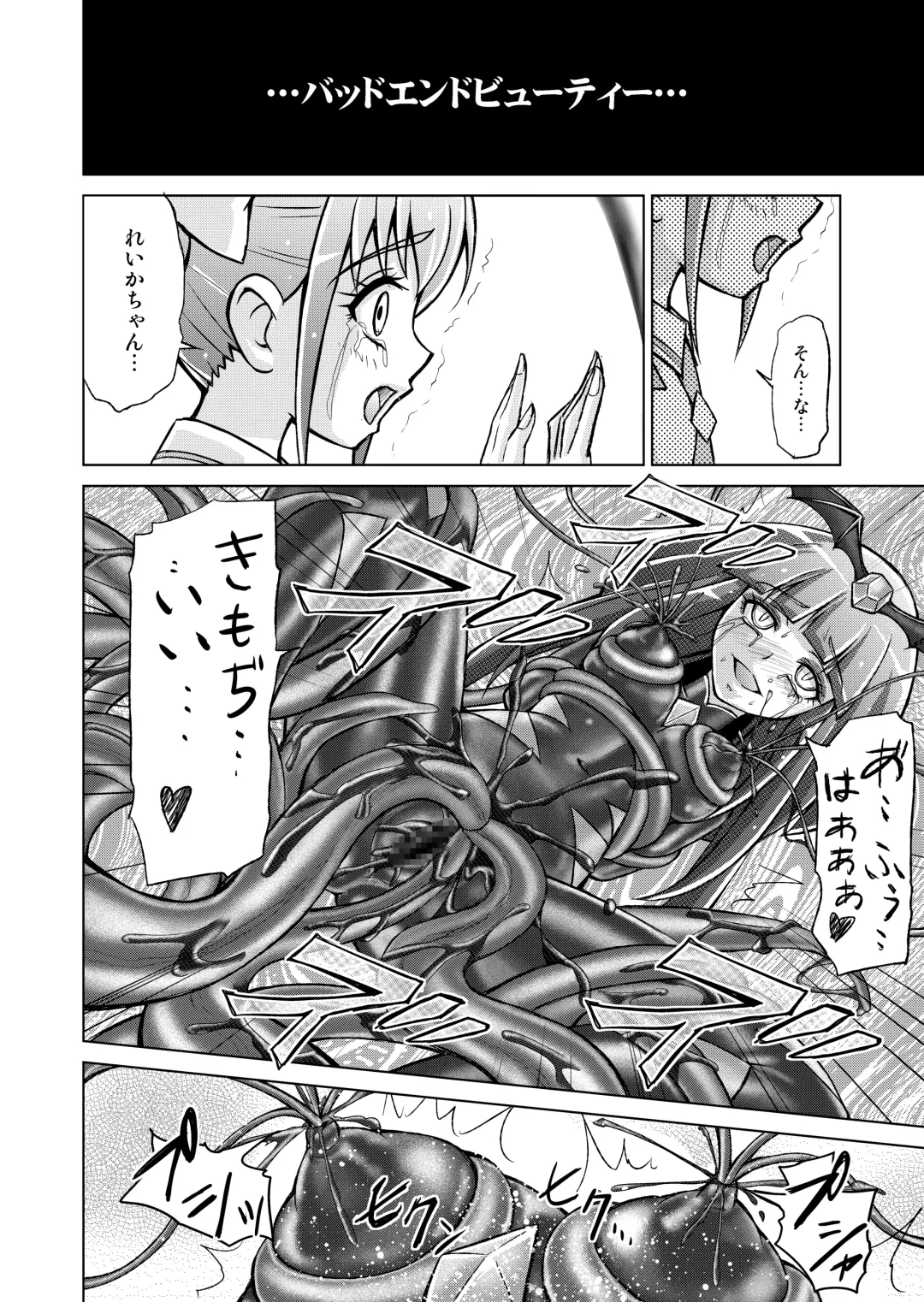 [Monmon] Doujin Smile Precure! -Mou Hitotsu no Bad End- Fhentai.net - Page 65