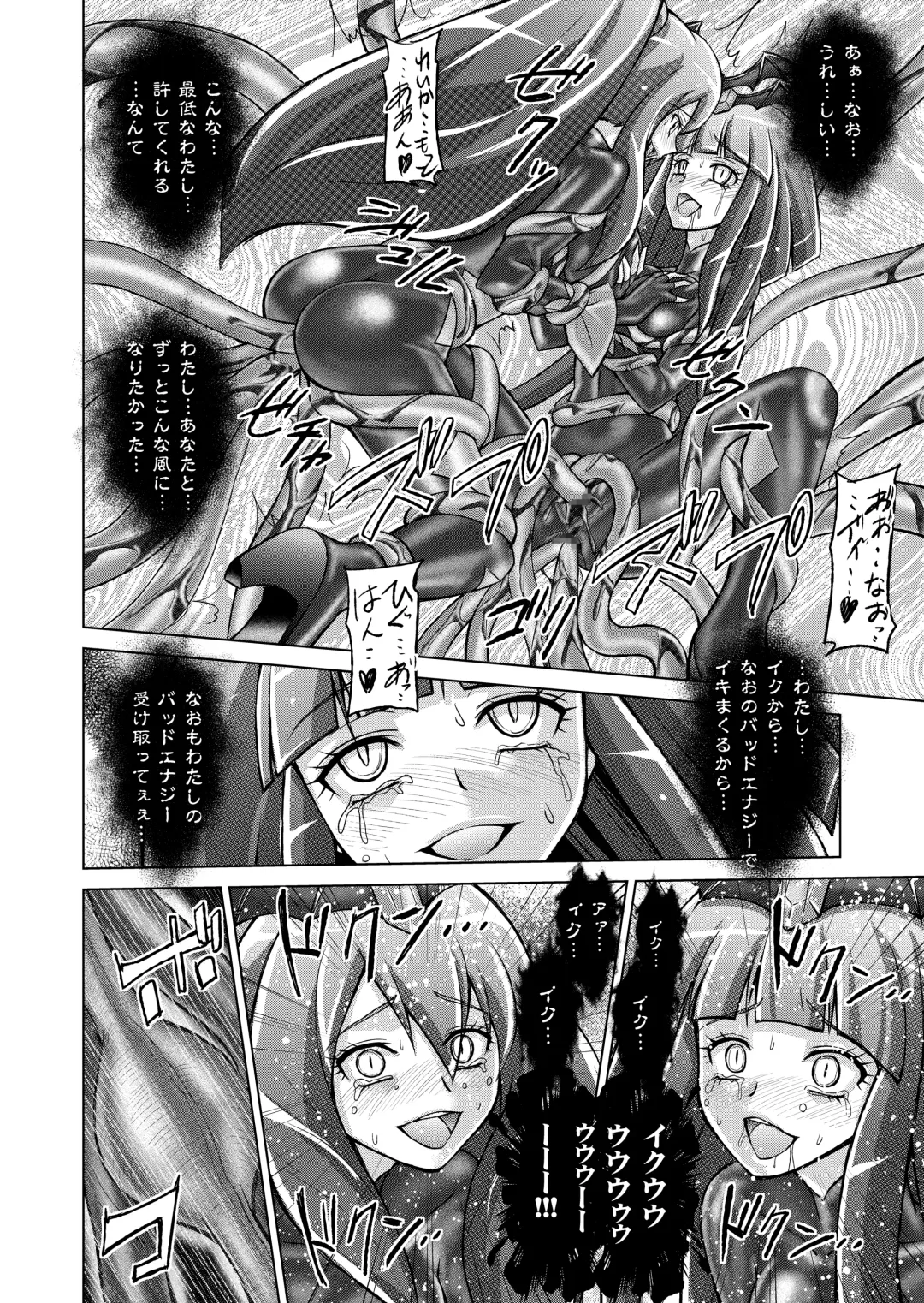 [Monmon] Doujin Smile Precure! -Mou Hitotsu no Bad End- Fhentai.net - Page 68