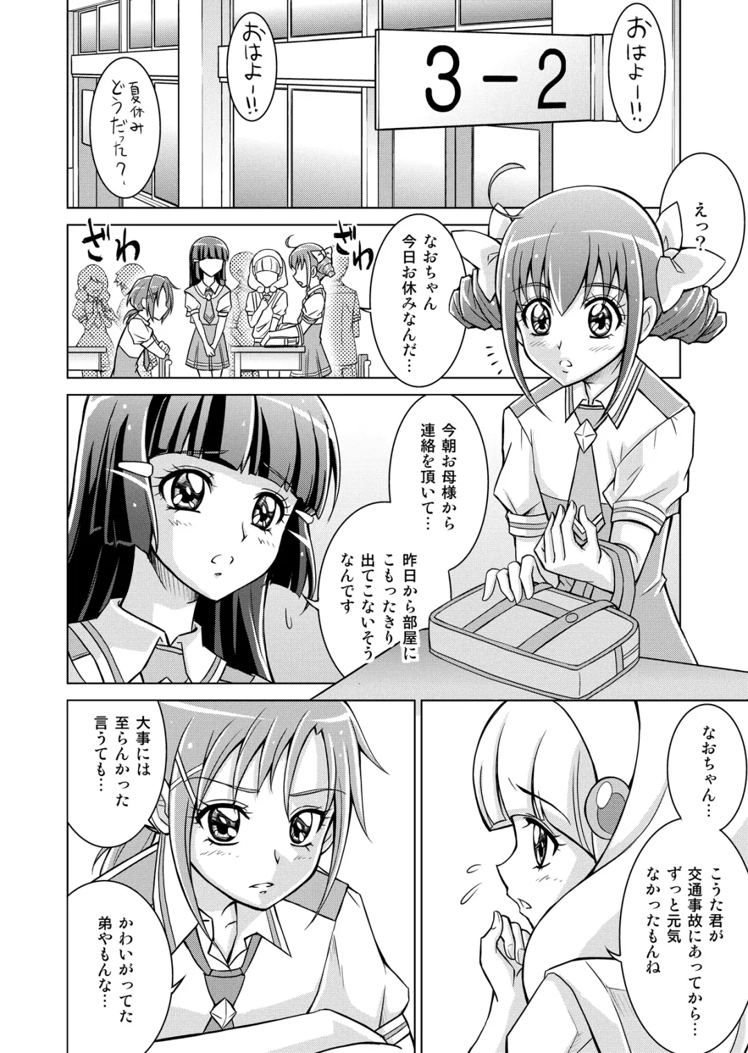 [Monmon] Doujin Smile Precure! -Mou Hitotsu no Bad End- Fhentai.net - Page 8