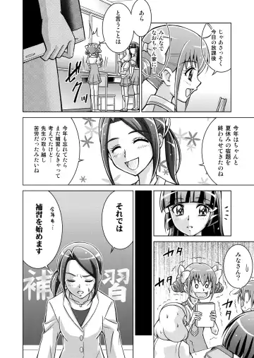 [Monmon] Doujin Smile Precure! -Mou Hitotsu no Bad End- Fhentai.net - Page 10