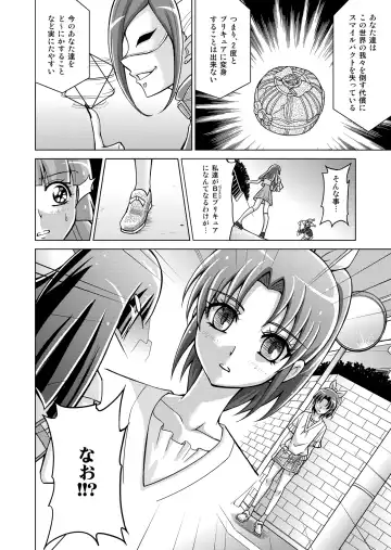 [Monmon] Doujin Smile Precure! -Mou Hitotsu no Bad End- Fhentai.net - Page 16