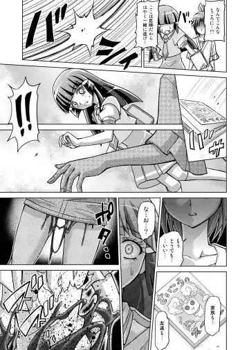 [Monmon] Doujin Smile Precure! -Mou Hitotsu no Bad End- Fhentai.net - Page 17